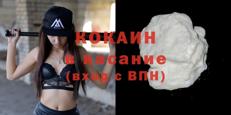 закладки  Белая Холуница  COCAIN 99% 