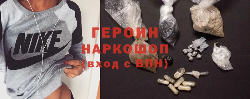 ГЕРОИН Heroin  Белая Холуница 